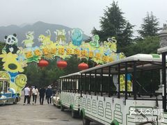 -西安秦岭野生动物园