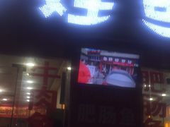 门面-刘胖娃鱼庄·特色鱼火锅(白鹤路店)