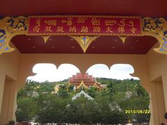 -西双版纳勐泐文化旅游区