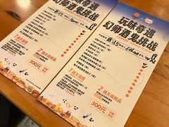 -COMMUNE幻师(五角场店)