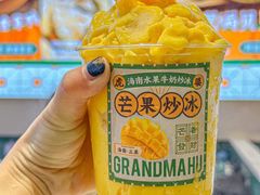 -虎婆冷饮店·海南特色炒冰(三亚湾店)
