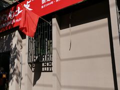 -建辉湖南土菜馆(南大街店)