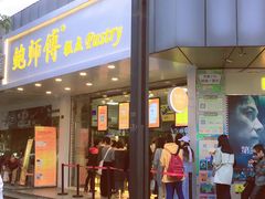 门面-鲍师傅糕点(春熙路店)