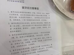 -珠海九龙医院口腔