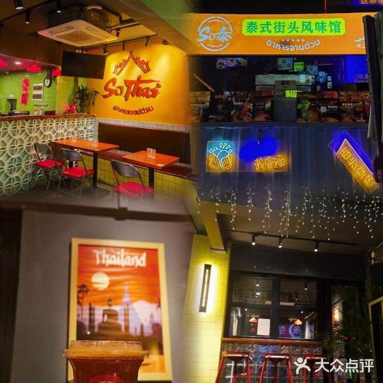 在江门街头吃到了正宗泰国街头风味