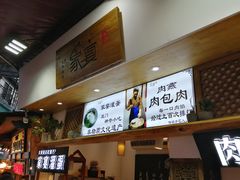 -家宴·灌蛋·沙茶面(曾厝垵店)