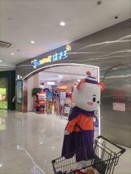 -孩子王童乐园(武汉永旺店)