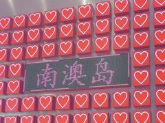 -南澳岛打卡果汁冰公司