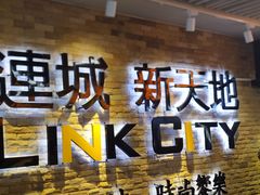 -连城·新天地(福华一路店)