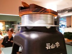 -芸山季·云南山珍菌火锅(南翔印象城MEGA店)