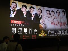 万达影城(云城东路店)-万达影城(白云万达广场IMAX店)
