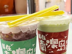 -南澳岛打卡果汁冰公司