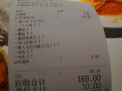 账单-鱼酷活鱼烤鱼(沈阳大悦城店)