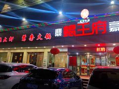 -蝎王府(曙光街店)