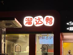 -管氏翅吧(国展店)