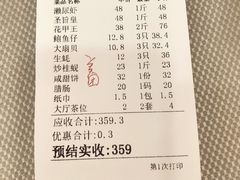 -新享乐海鲜(翠华路店)