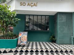 -So Acai(天河店)