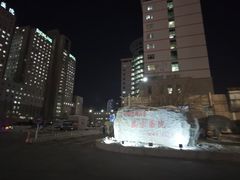 -中国医科大学附属盛京医院(南湖院区)