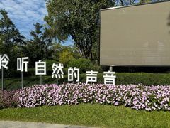 -云溪植物园