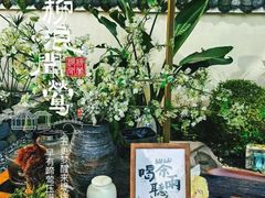 -漫山居私汤民宿全竹宴