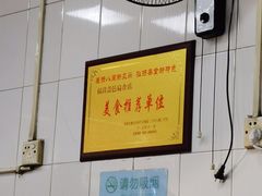 -盖邑扁食店