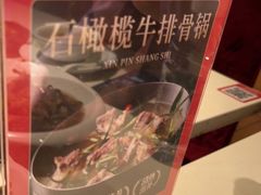 -潮泰牛肉火锅 · 创于1992年(车公庙店)