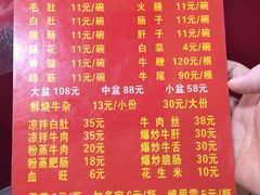 菜单-谢老五跷脚牛肉·非遗传承店