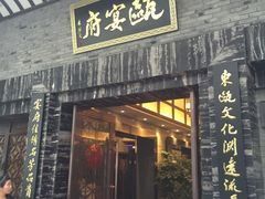 -瓯菜排档·温州海鲜(玕南店)