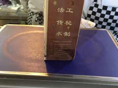 -栗记麦香坊·草之楼仙豆糕(东直门店)