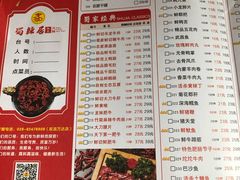 菜单-蜀辣居鲜货老火锅(双流万达店)