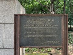 -沈阳中山公园