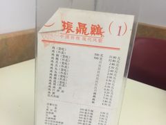 菜单-振鼎鸡(福州路店)