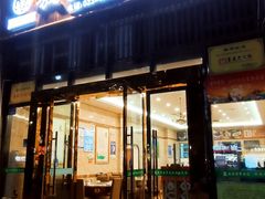 -敖家巷羊肉汤(瑞尔戴斯店)
