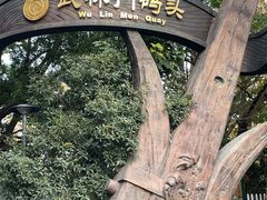 -运河游船(武林门码头)