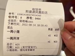 -熙盛源(凤凰街店)