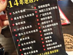 -九州酒场ひこぞう(2号店)