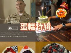 -幸福西饼生日蛋糕·下午茶(番禺店)