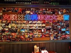-火联烧烤(学院路创始店)