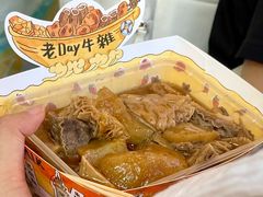 -老day牛杂(官也街总店)