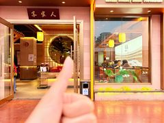 -秋色客家菜(南山店)