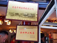 -金必轩(青岩店)