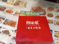 -湘当爱·鲜煮现炒(松岗立业路店)