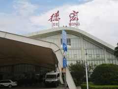 -德宏芒市国际机场
