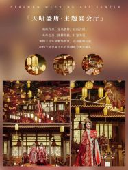 点击看大图 -希乐曼艺术中心·婚礼·活动·宴会厅(南山店)