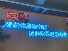 -本色.小马哥烧烤(五一路总店)