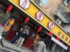 -九河居(荔湾路店)