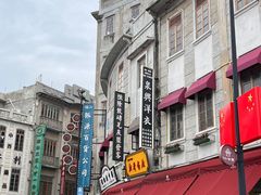 -汕头市小公园