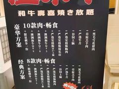 -温禾牛·和牛寿喜烧自助火锅(恒基名人店)