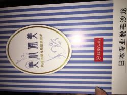 -银座Calla日式美容沙龙