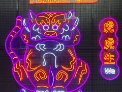 -Tenker Club弹刻极限主题公园 · 蹦床 · 团建 · 生日派对(大关店)
